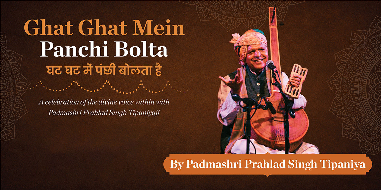 media-desktop-ghat-ghat-mein-panchi-bolta-hai-0-2026-6-9-t-13-7-10.jpg