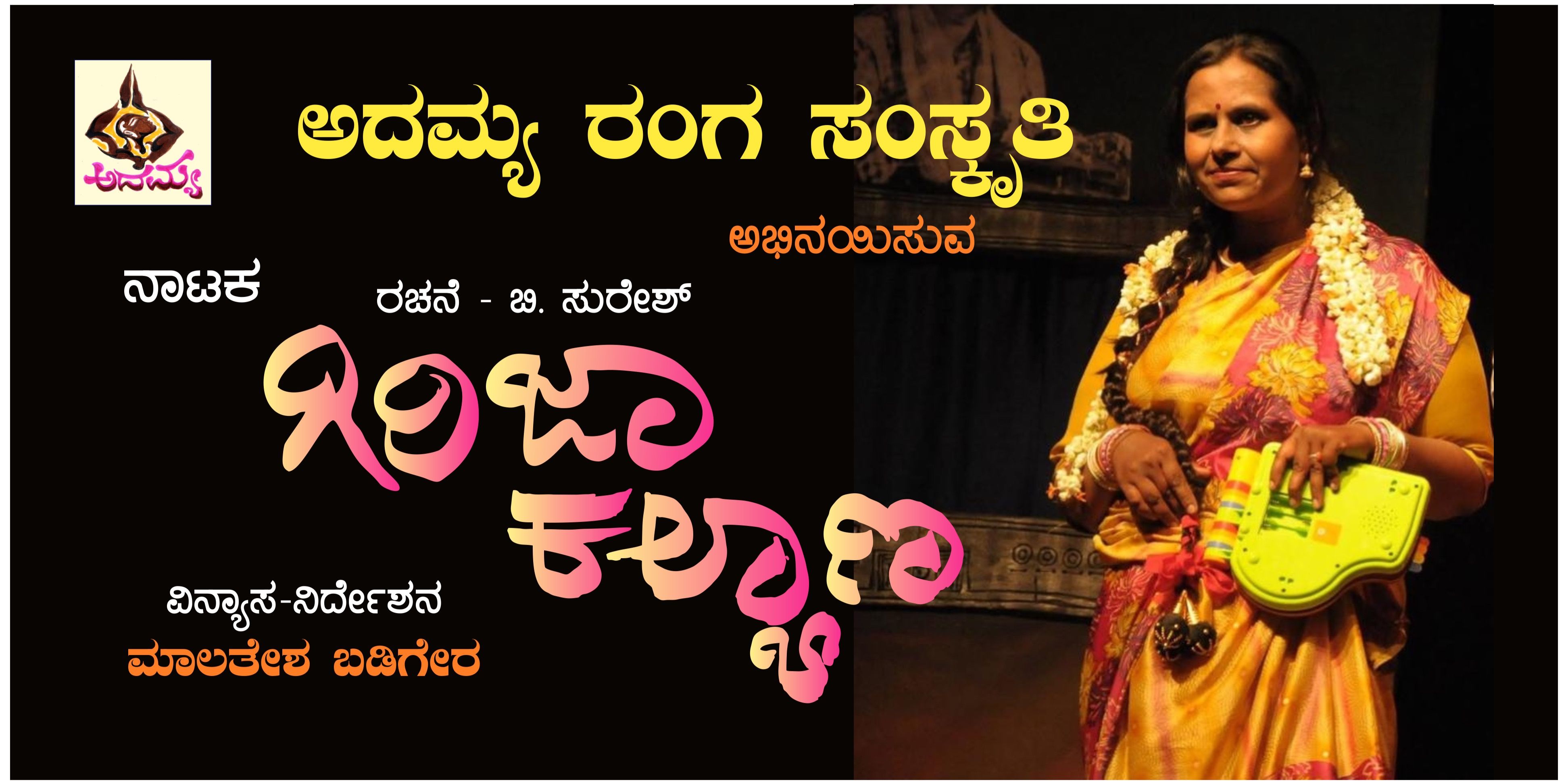 media-desktop-girija-kalyana-0-2026-9-8-t-11-8-6.jpg