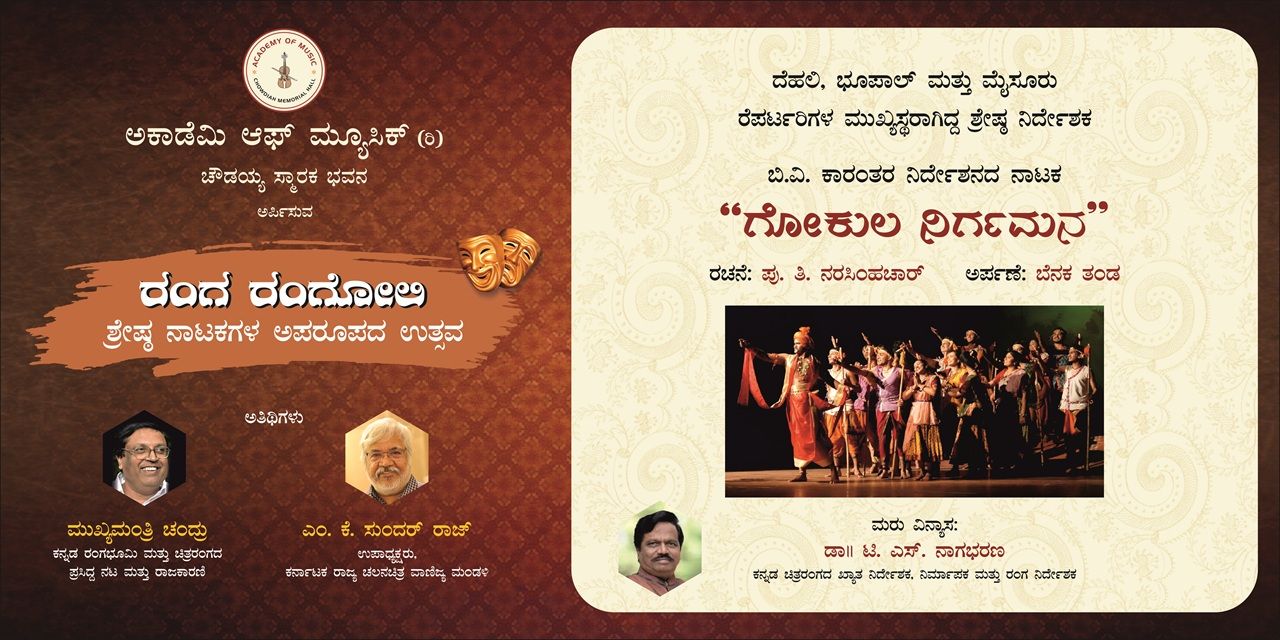 media-desktop-gokula-nirgamana-0-2026-5-13-t-9-6-40.jpg