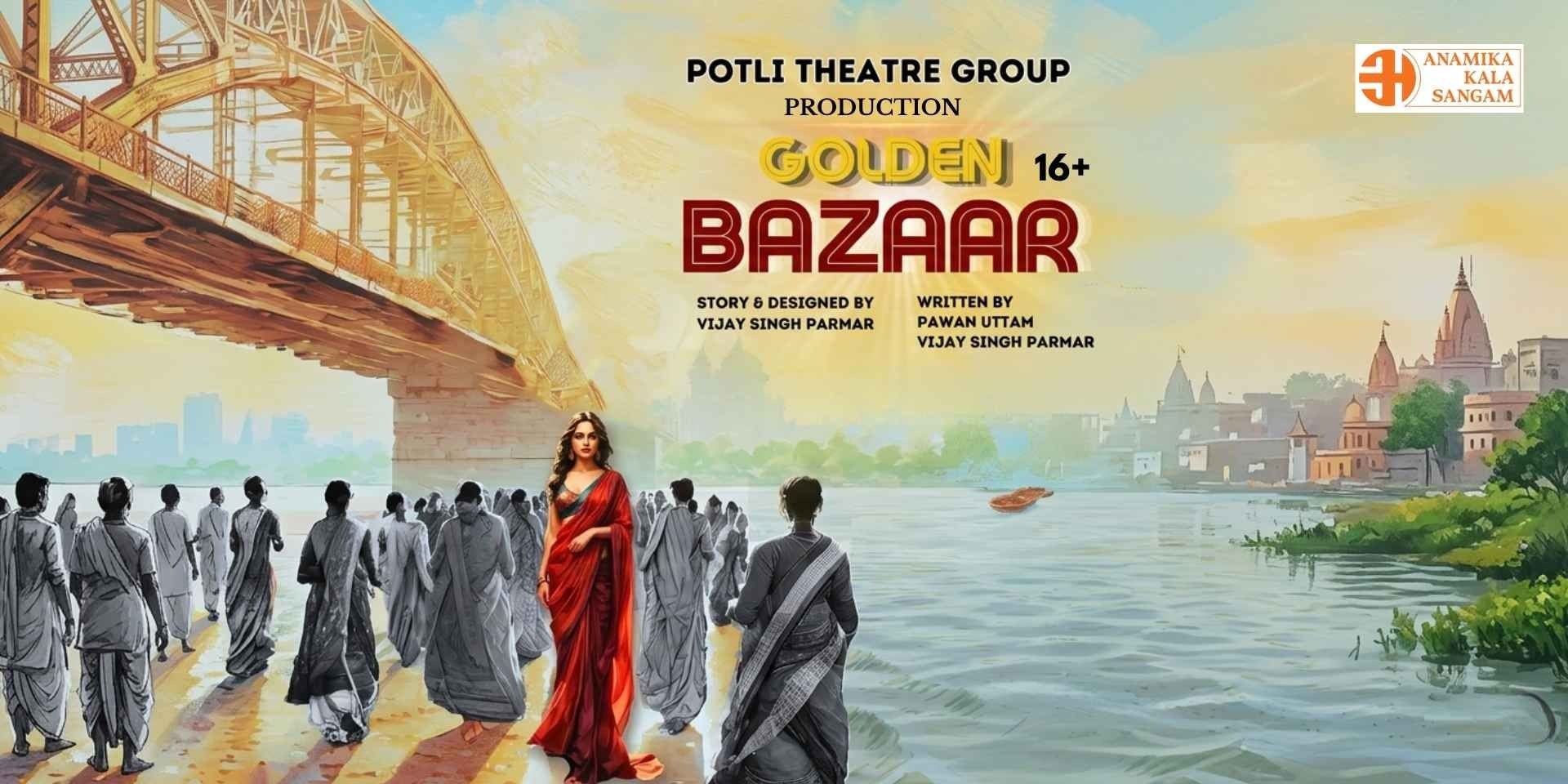 media-desktop-golden-bazaar-0-2026-7-18-t-16-19-13.jpg
