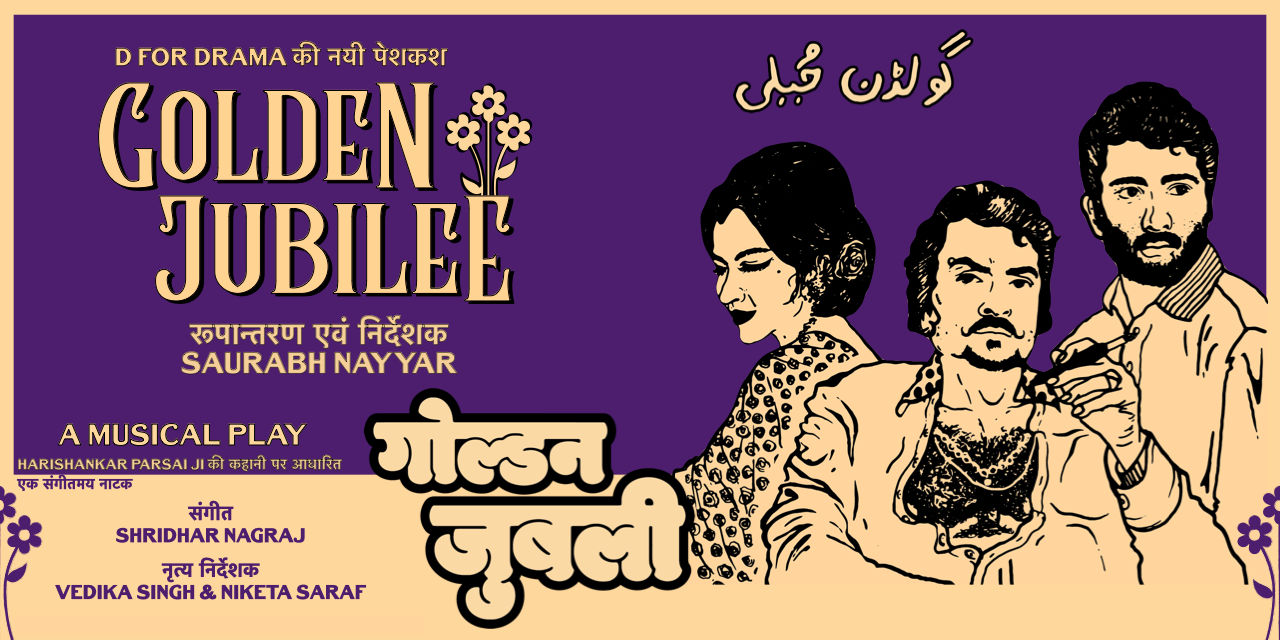 media-desktop-golden-jubilee-0-2023-5-26-t-12-2-14.jpg