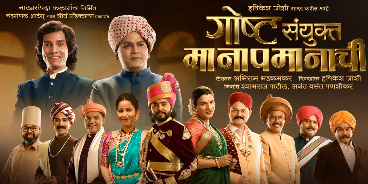 media-desktop-gosht-sanyukt-manapmanachi-0-2025-1-22-t-15-22-34.jpg