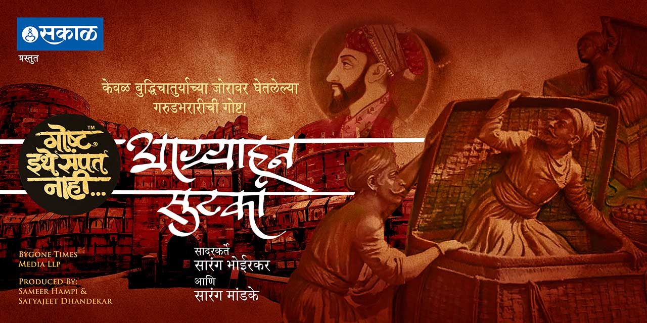 media-desktop-goshta-ithe-sampat-nahi-aagryahun-sutaka-0-2025-3-7-t-7-49-15.jpg