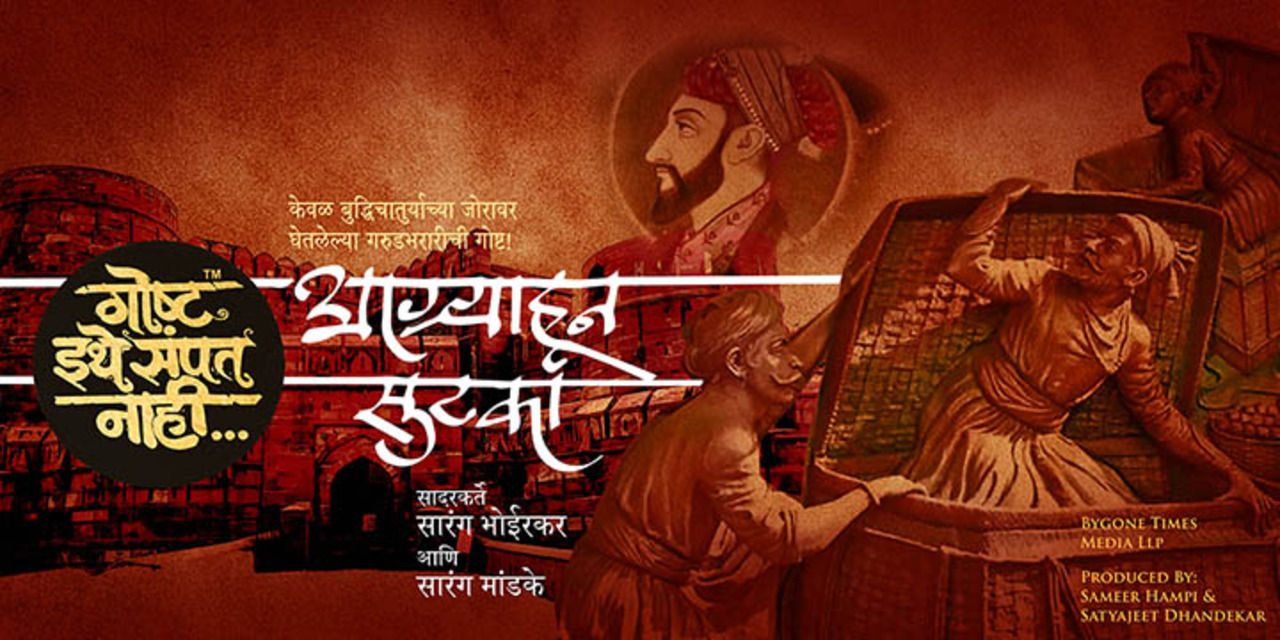 media-desktop-goshta-ithe-sampat-nahi-aagryahun-sutaka-0-2025-7-4-t-12-16-57.jpg