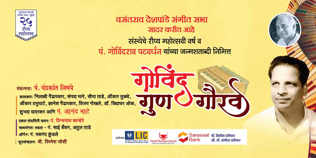 media-desktop-govind-gun-gourav-0-2024-11-27-t-10-41-41.jpg
