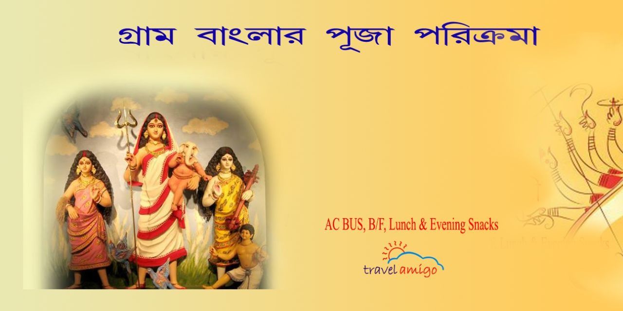 media-desktop-gram-banglar-puja-parikrama-kalna-0-2024-7-6-t-6-6-22.jpg