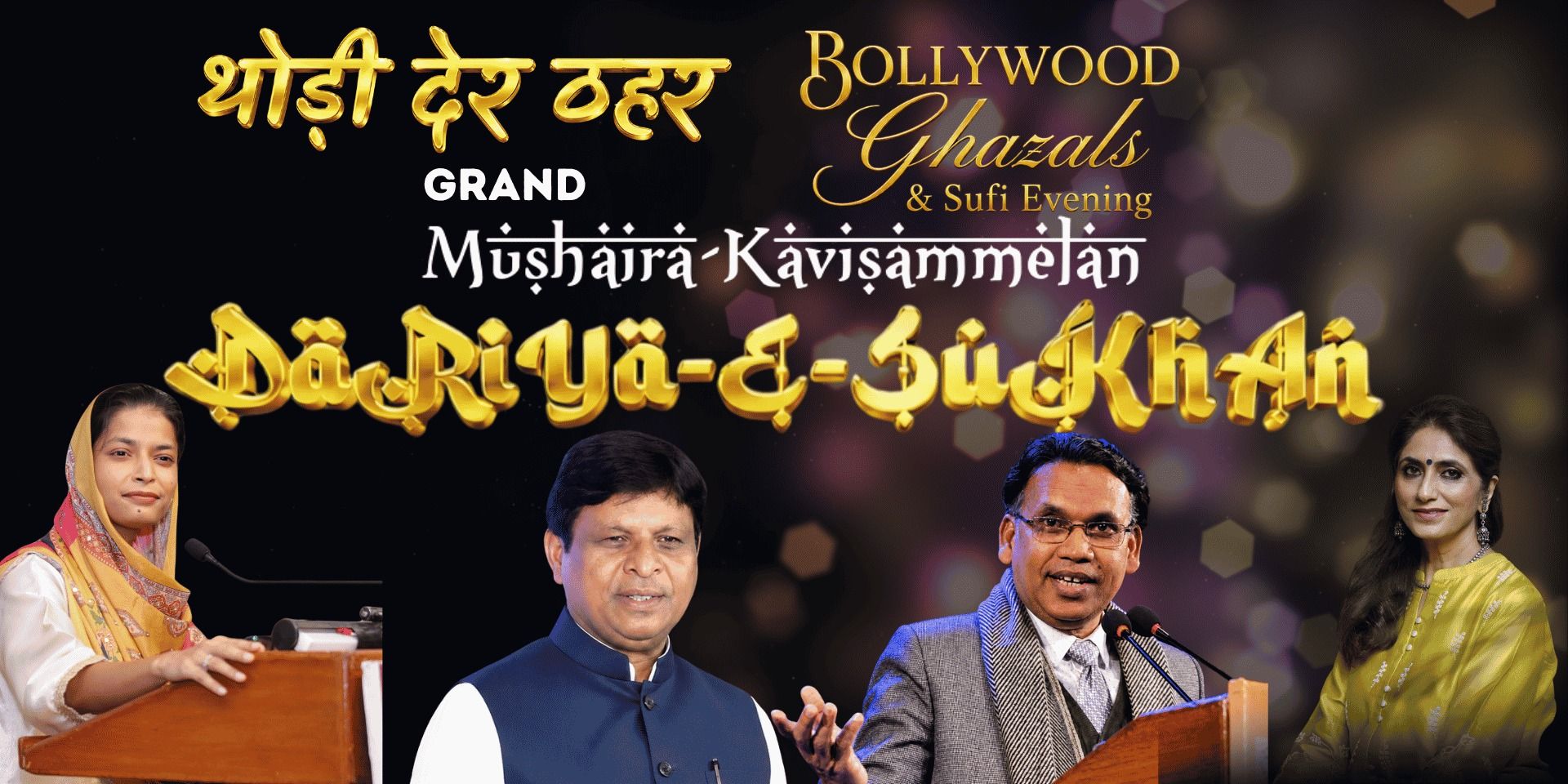 media-desktop-grand-mushaira-and-kavi-sammelan-0-2026-6-11-t-3-3-35.jpg