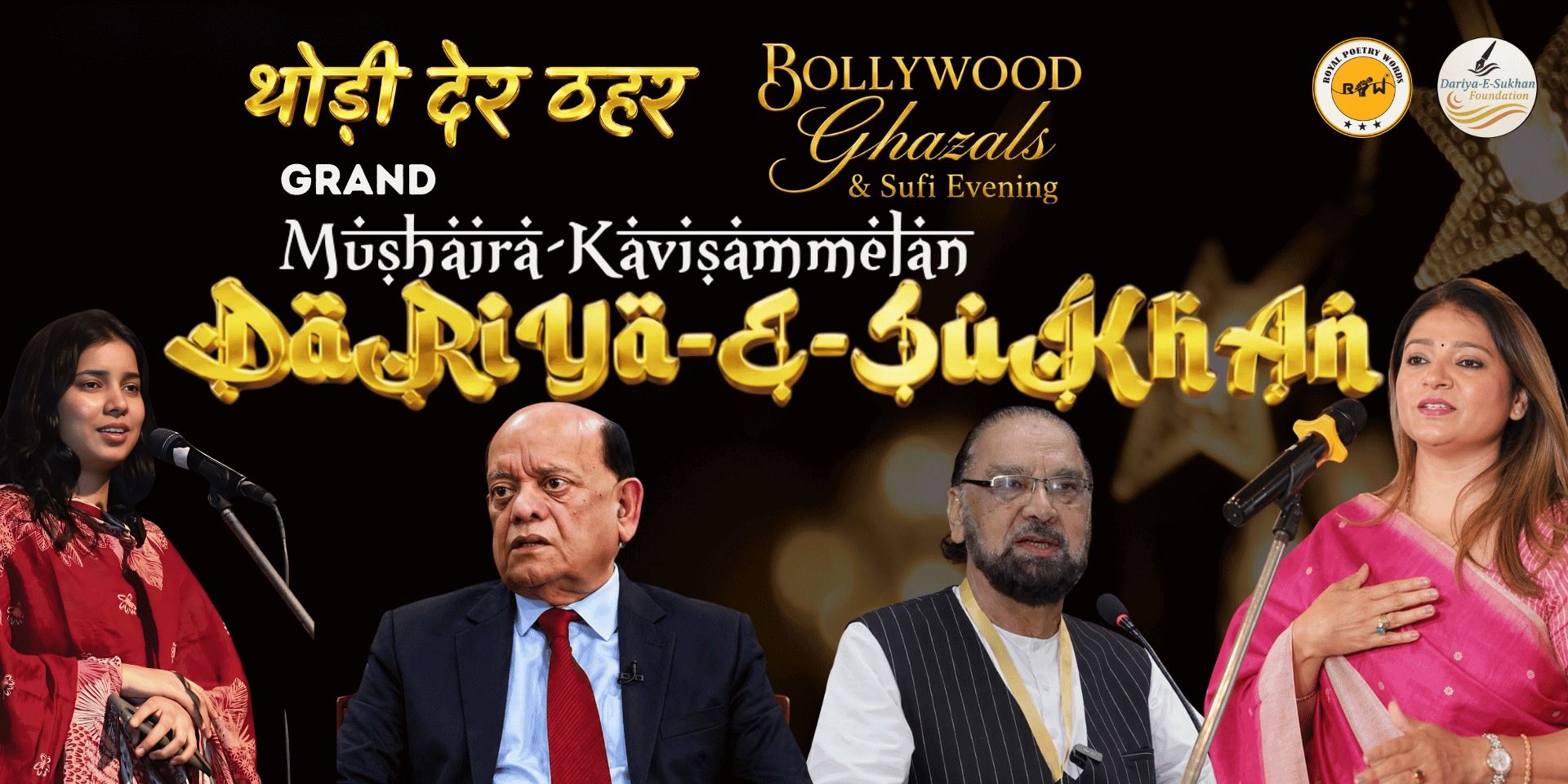 media-desktop-grand-mushaira-and-kavi-sammelan-3-2026-6-11-t-3-3-35.jpg