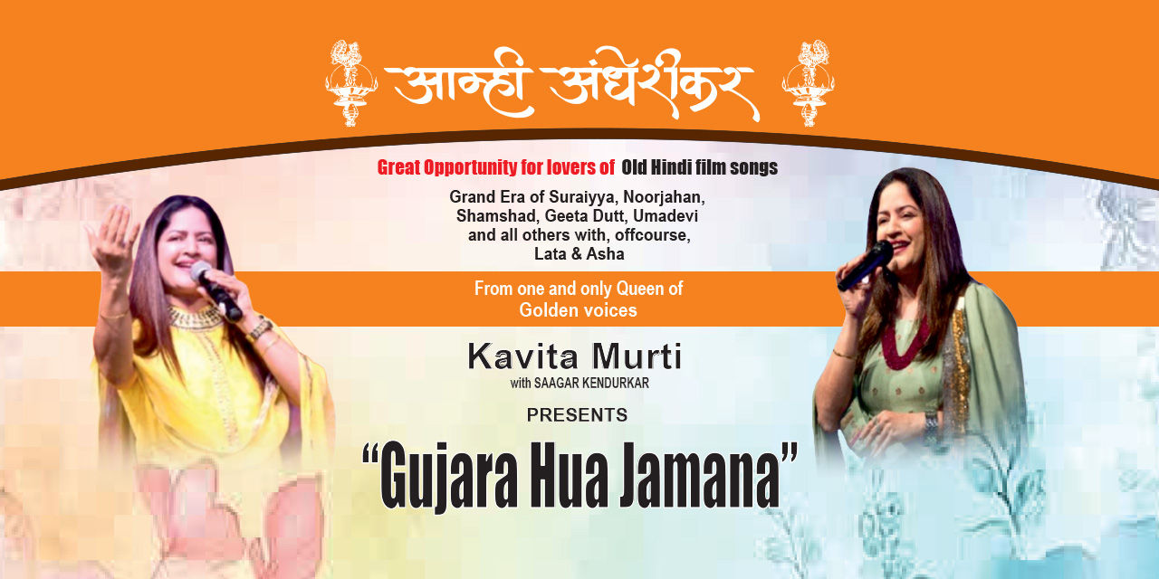 media-desktop-gujara-hua-jamana-0-2026-6-29-t-11-45-14.jpg