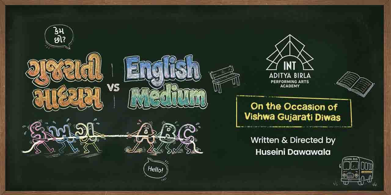 media-desktop-gujarati-madhyam-vs-english-medium-0-2026-7-27-t-14-49-52.jpg