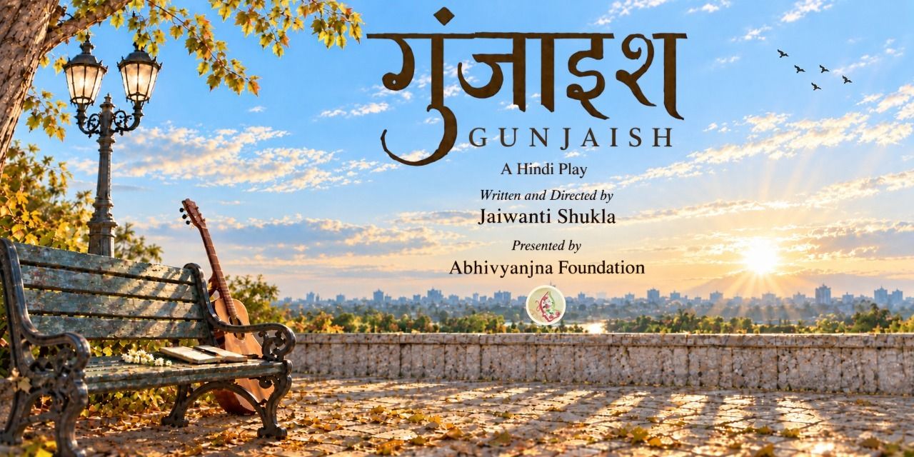Gunjaish