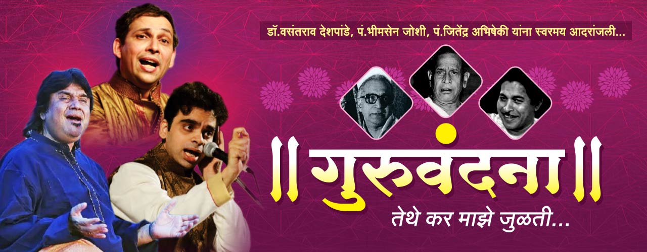media-desktop-guruvandana-2019-12-6-t-15-48-21.jpg