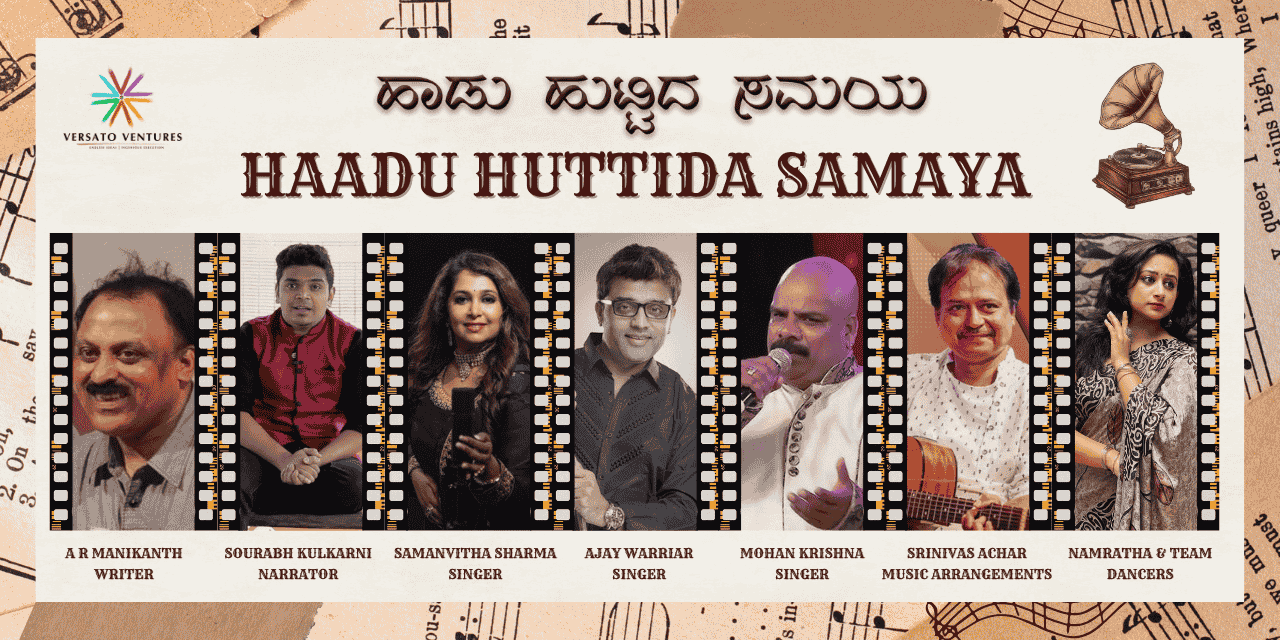 media-desktop-haadu-huttida-samaya-0-2025-10-10-t-6-40-17.jpg