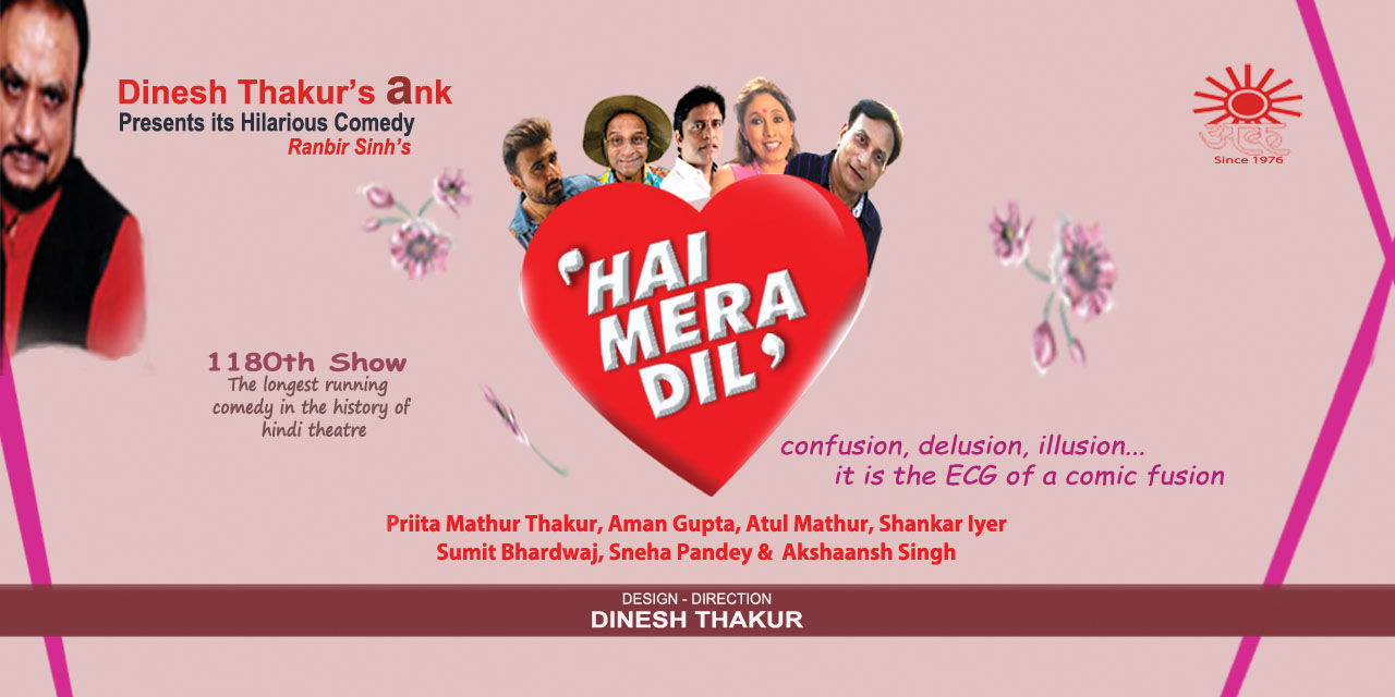 media-desktop-hai-mera-dil-0-2026-7-24-t-16-35-14.jpg