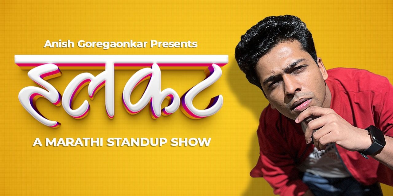 media-desktop-halkat-by-anish-goregaonkar-0-2025-2-6-t-4-7-2.jpg