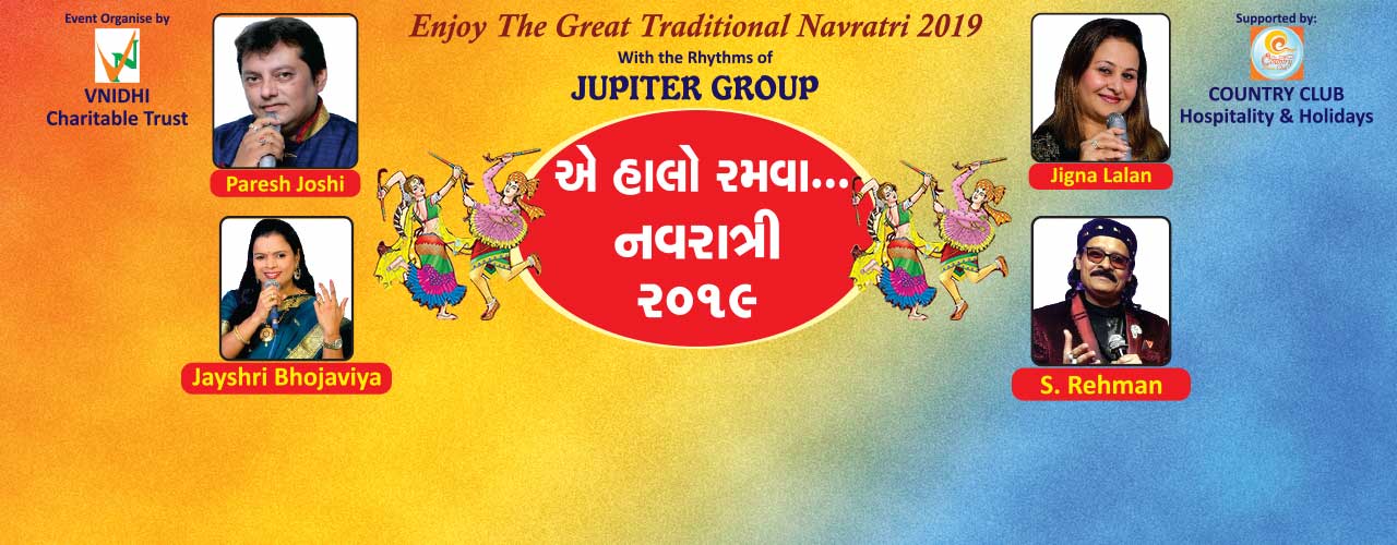 media-desktop-halo-ne-ramva-navratri-2019-2019-8-29-t-19-13-56.jpg