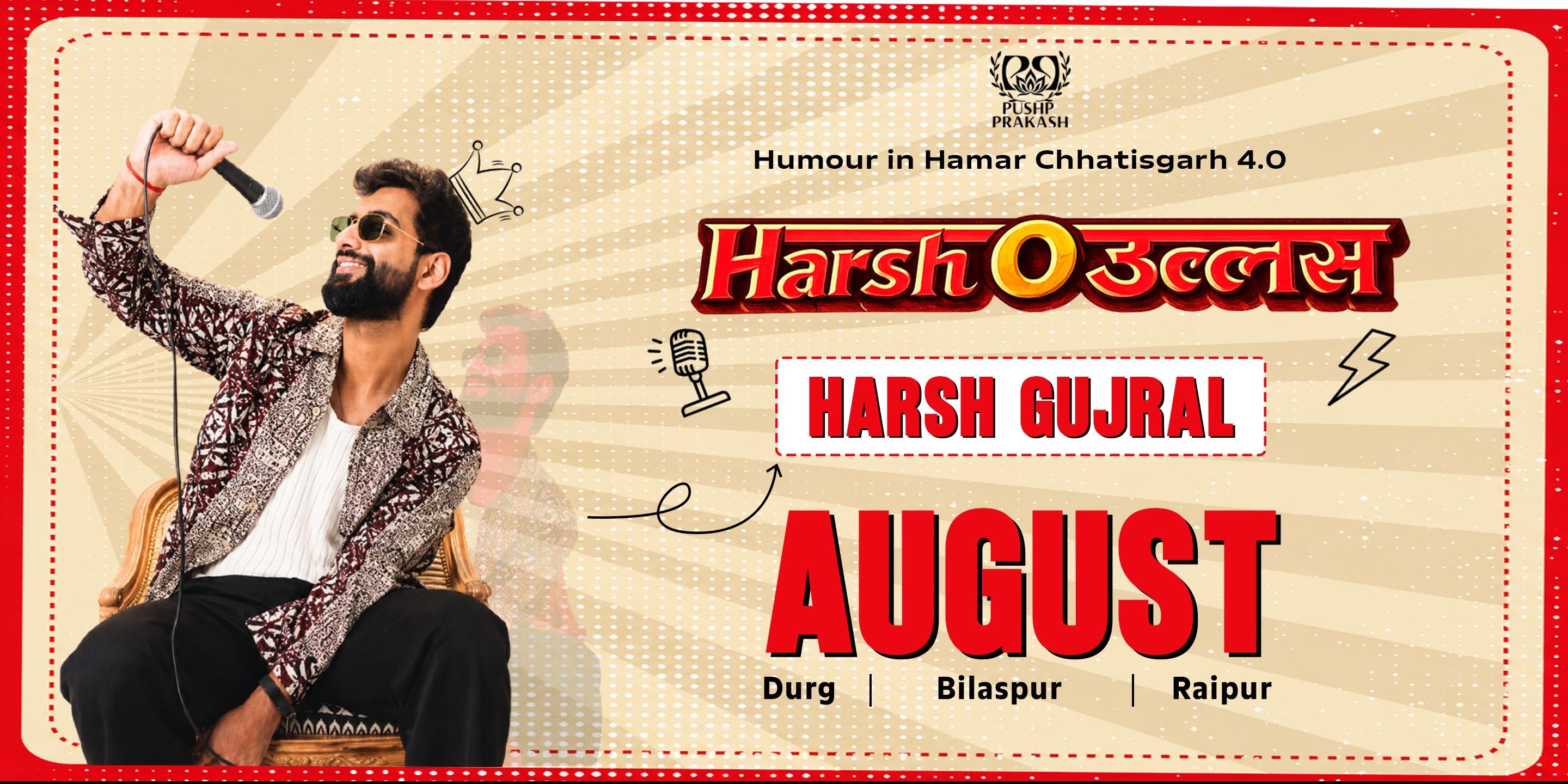 media-desktop-harsh-o-ullas-humar-chattisgarh-tour-0-2026-7-8-t-14-43-48.jpg