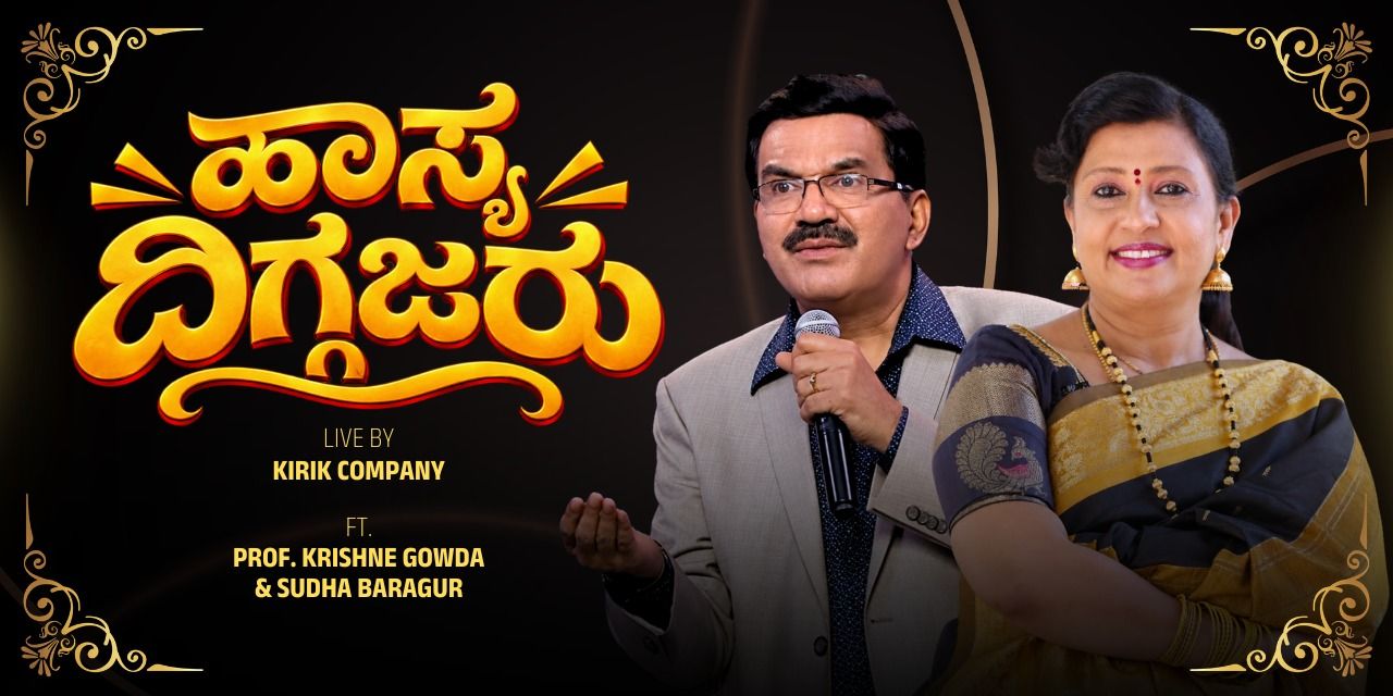 media-desktop-hasya-diggajaru-ft-profkrishnegowda-sudha-baragur-0-2026-9-23-t-14-15-50.jpg