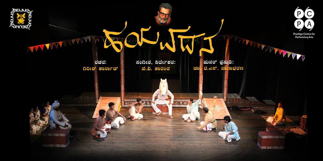 Hayavadana