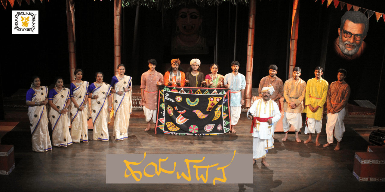 media-desktop-hayavadana-0-2026-8-24-t-17-20-34.jpg