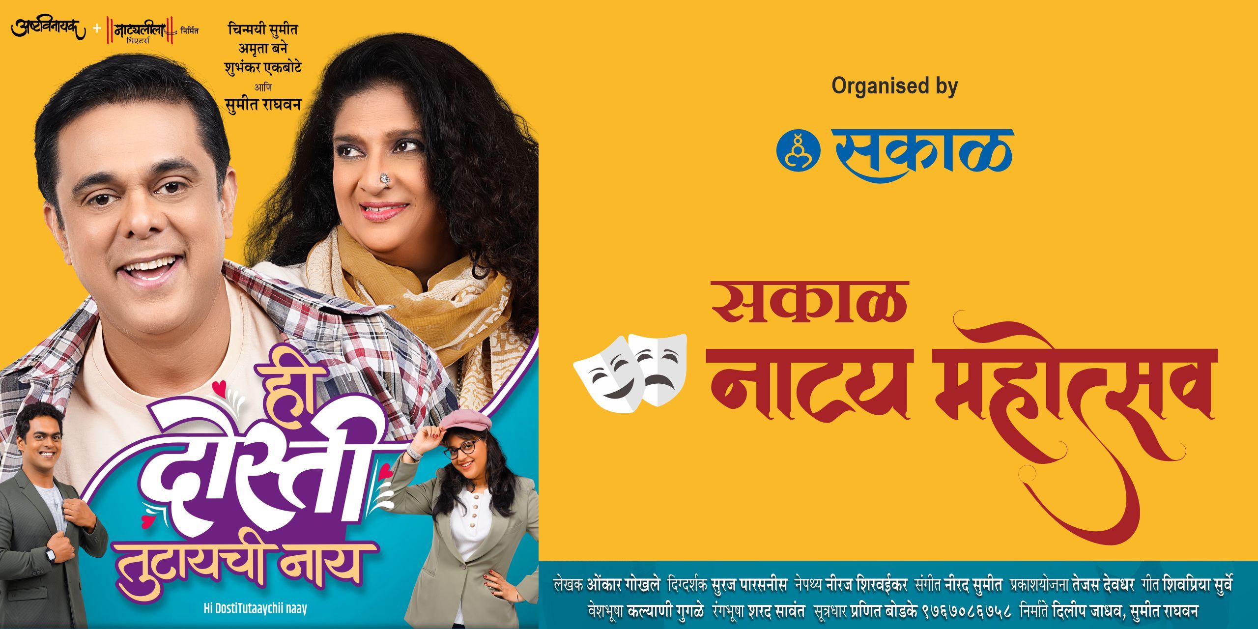 media-desktop-hi-dosti-tutayachi-nay-0-2026-8-8-t-12-31-8.jpg