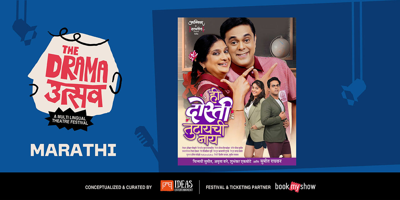 media-desktop-hi-dosti-tutaychi-naay-0-2026-10-7-t-10-14-18.jpg