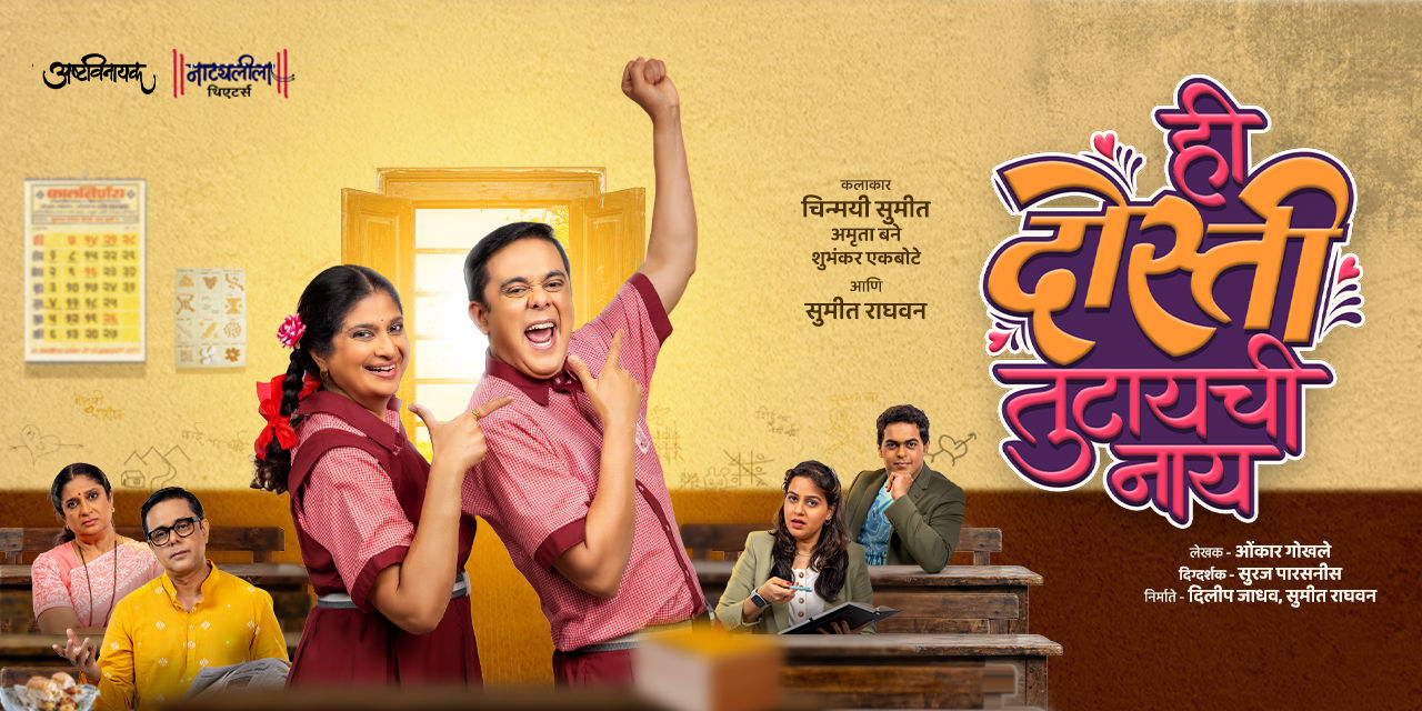 media-desktop-hi-dosti-tutaychi-naay-1-2026-8-7-t-21-45-7.jpg