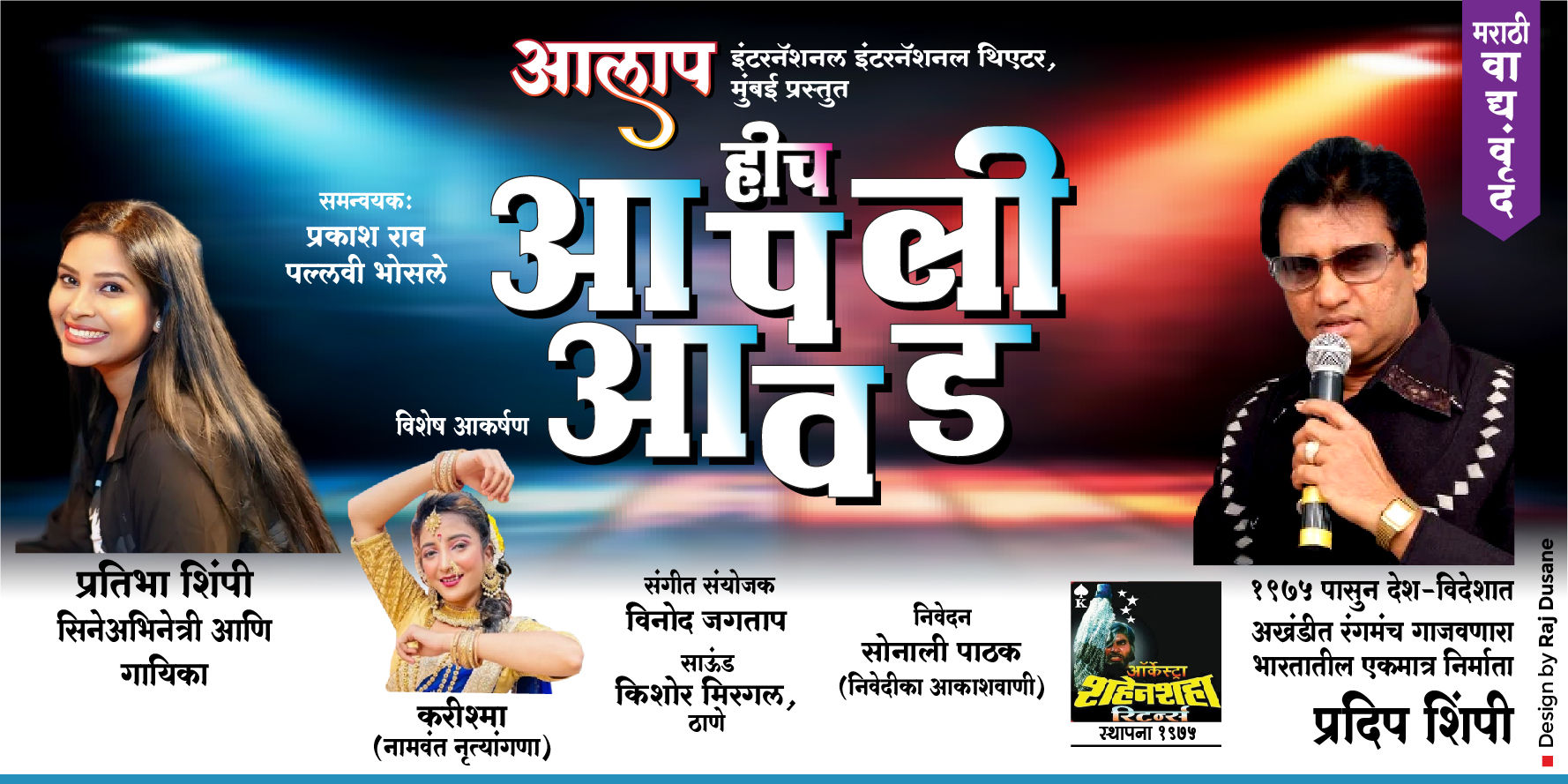 media-desktop-hich-aapali-aavad-0-2026-7-18-t-15-54-53.jpg