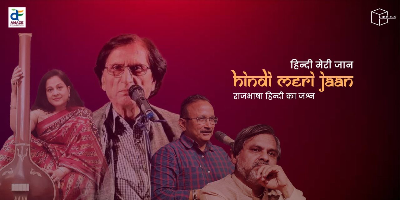 media-desktop-hindi-meri-jaan-0-2025-8-9-t-11-22-31.jpg