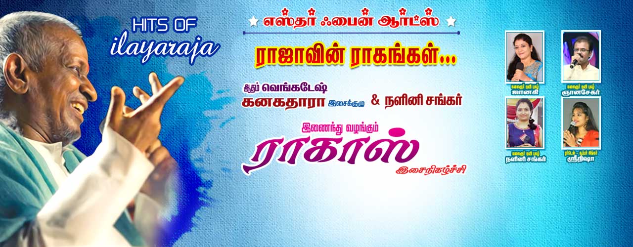 ilayaraja hits ilayaraja hits