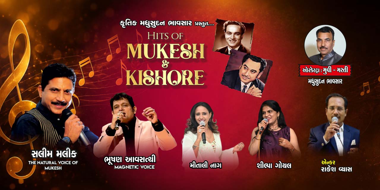 media-desktop-hits-of-mukesh-kishore-0-2026-8-14-t-12-19-50.jpg
