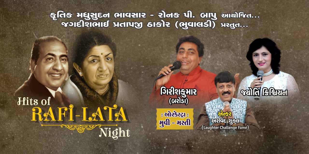 media-desktop-hits-of-rafi-lata-night-0-2024-3-6-t-7-38-24.jpg