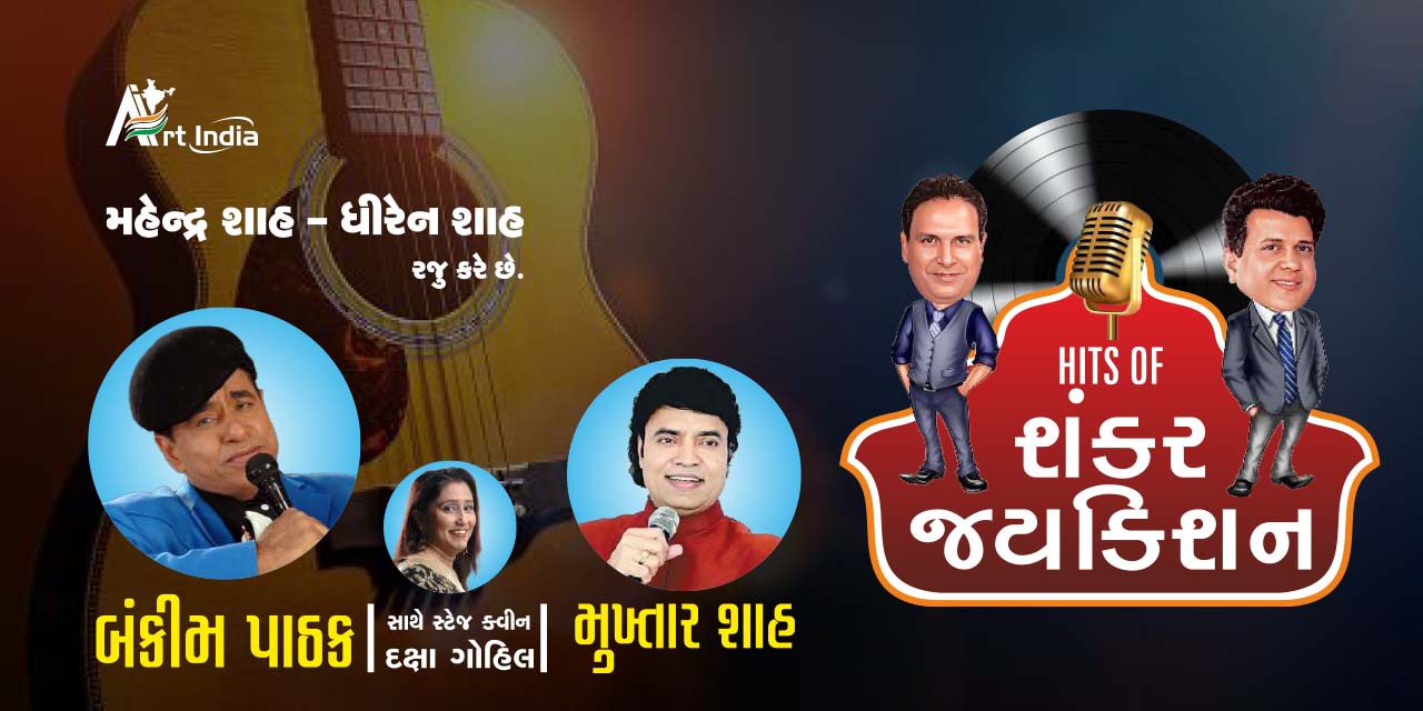 media-desktop-hits-of-shankar-jaikishan-0-2023-2-1-t-12-56-29.jpg