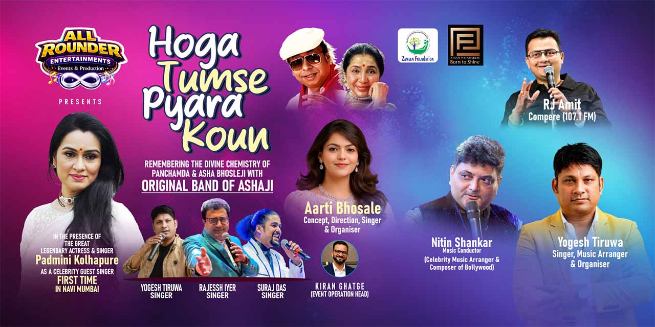 media-desktop-hoga-tumse-pyara-koun-celebrity-special-0-2026-5-21-t-10-42-30.jpg