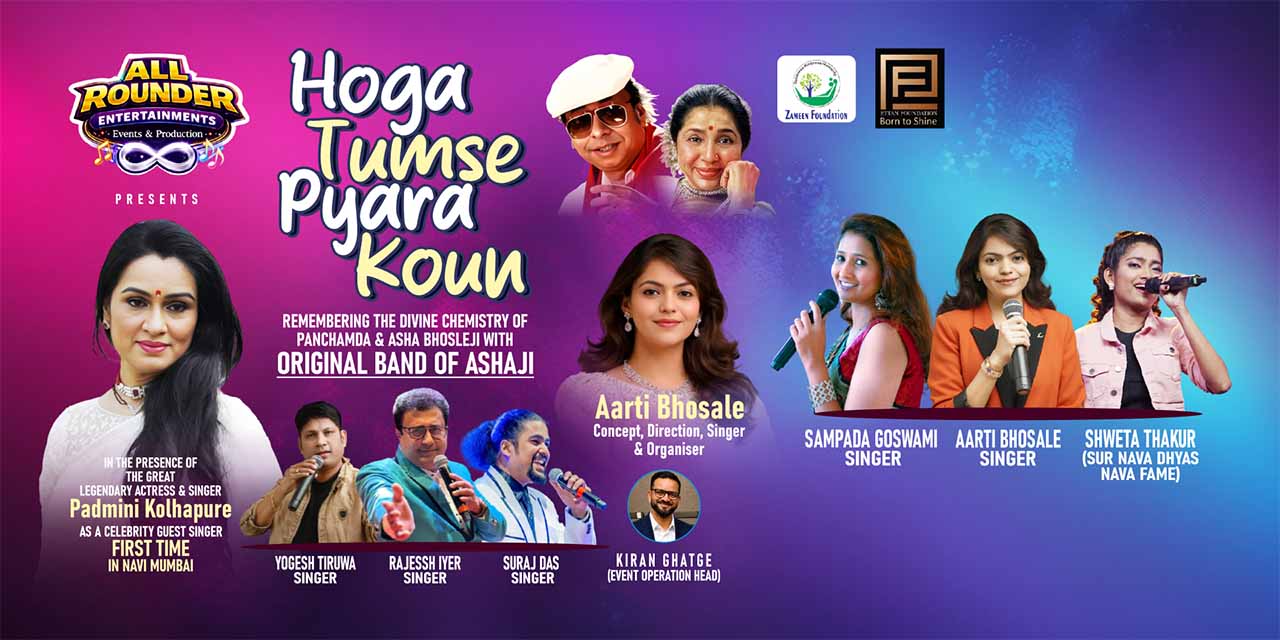 media-desktop-hoga-tumse-pyara-koun-celebrity-special-1-2026-5-21-t-10-42-30.jpg