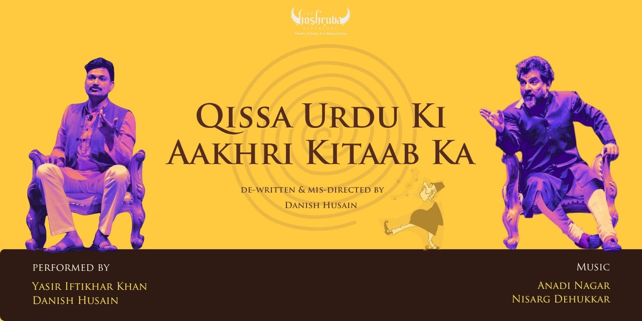 media-desktop-hoshruba-repertory-s-qissa-urdu-ki-aakhri-kitab-ka-0-2025-11-7-t-8-9-29.jpg