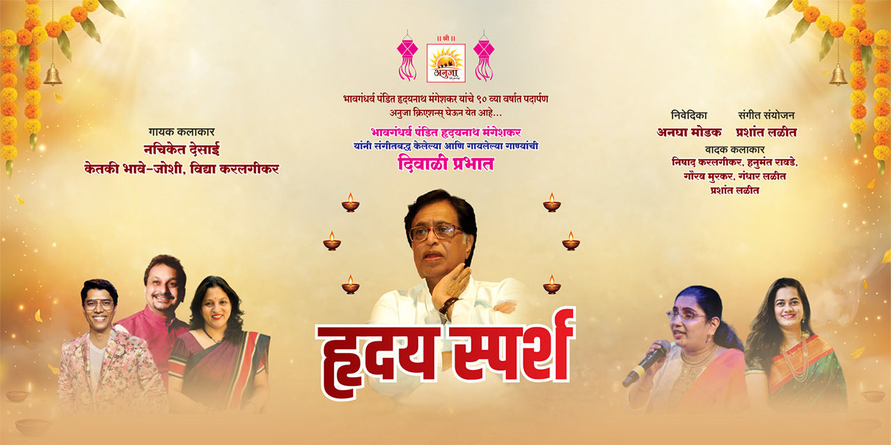 media-desktop-hrudaysparsh-0-2026-7-24-t-17-41-29.jpg