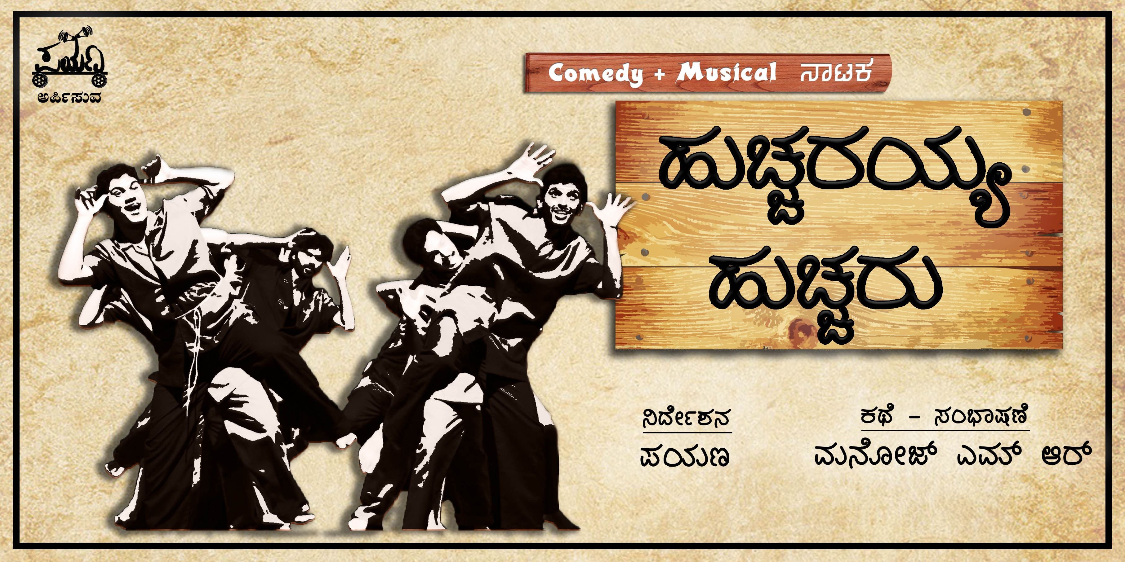 media-desktop-huccharayya-huccharu-0-2026-4-2-t-5-53-7.jpg