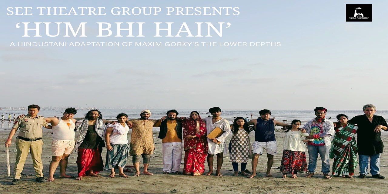 media-desktop-hum-bhi-hain-0-2025-5-5-t-12-48-26.jpg