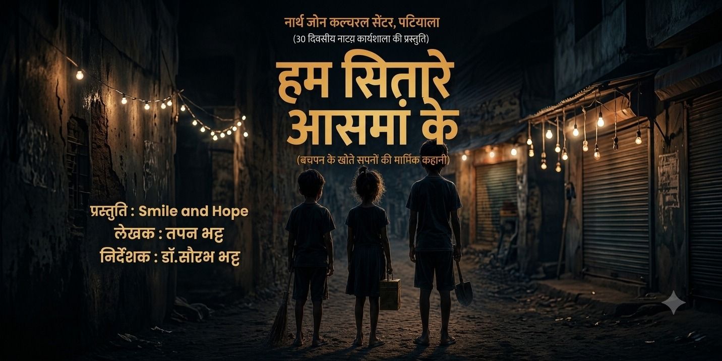 media-desktop-hum-sitare-aasman-ke-0-2026-6-24-t-5-27-50.jpg