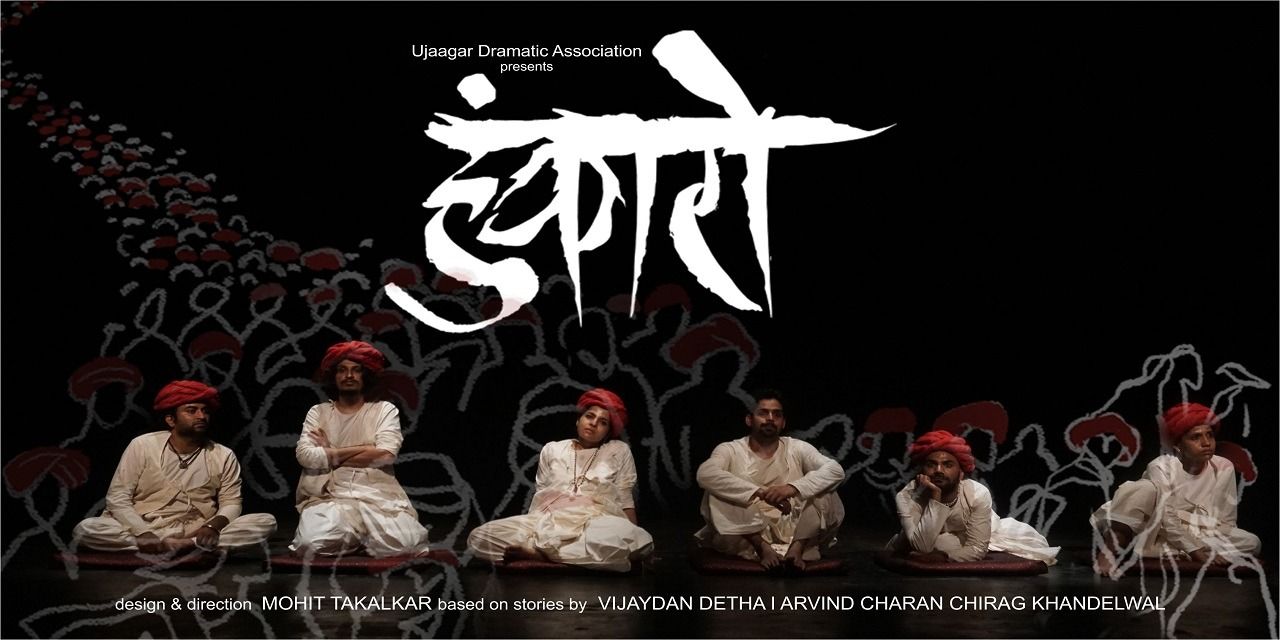 media-desktop-hunkaro-by-ujaagar-dramatic-association-0-2023-9-1-t-13-41-17.jpg