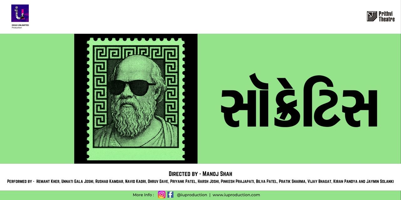 media-desktop-ideas-unlimited-s-socrates-0-2026-5-25-t-10-30-37.jpg