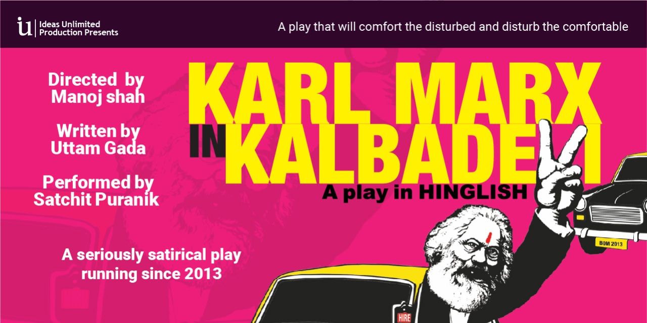 media-desktop-ideas-unlimiteds-karl-marx-in-kalbadevi-0-2024-3-26-t-10-19-32.jpg