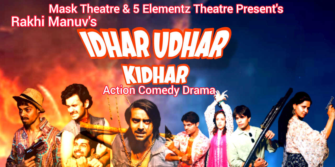 media-desktop-idhar-udhar-kidhar-0-2025-11-13-t-12-4-47.jpg