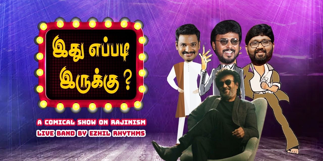 media-desktop-idhu-epdi-irukku-0-2022-11-20-t-12-15-47.jpg