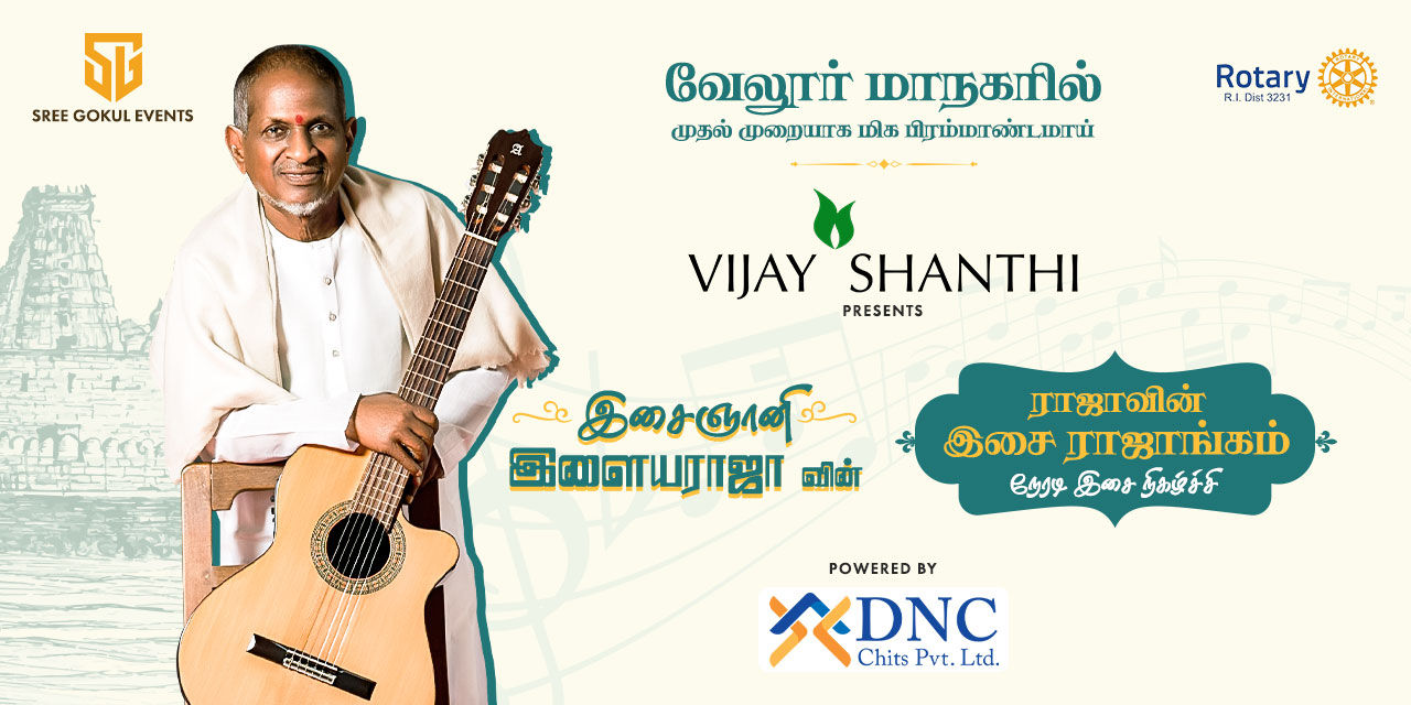 media-desktop-ilaiyaraaja-live-in-vellore-0-2026-6-6-t-12-8-7.jpg