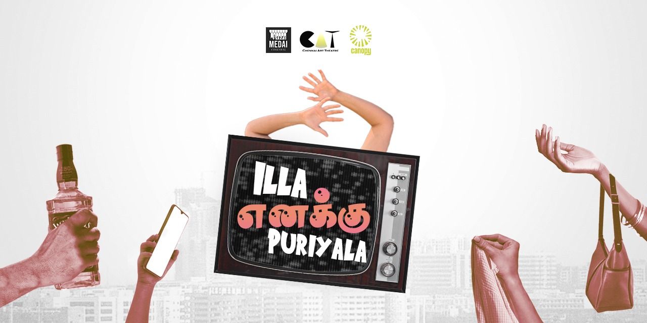 media-desktop-illa-ennaku-puriyala-0-2023-3-18-t-6-58-47.jpg