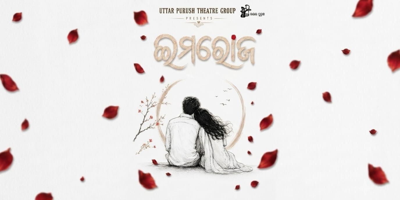 media-desktop-imroj-odia-drama-1-2026-8-3-t-15-49-7.jpg