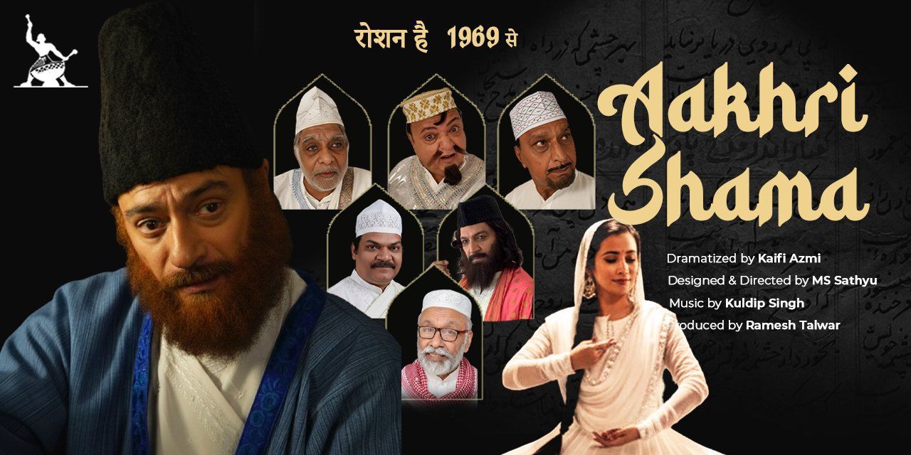 media-desktop-ipta-mumbai-s-aakhri-shama-0-2025-12-29-t-9-26-48.jpg