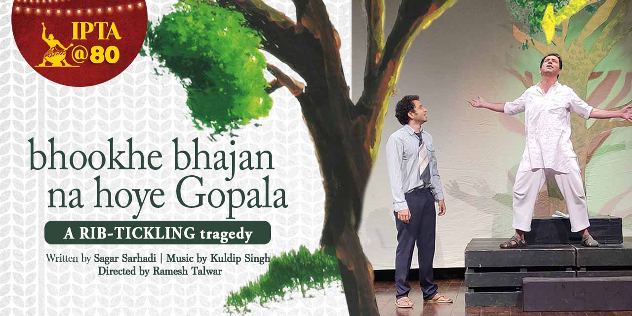 media-desktop-ipta-mumbai-s-bhooke-bhajan-na-hoye-gopala-0-2022-11-25-t-6-21-16.jpg
